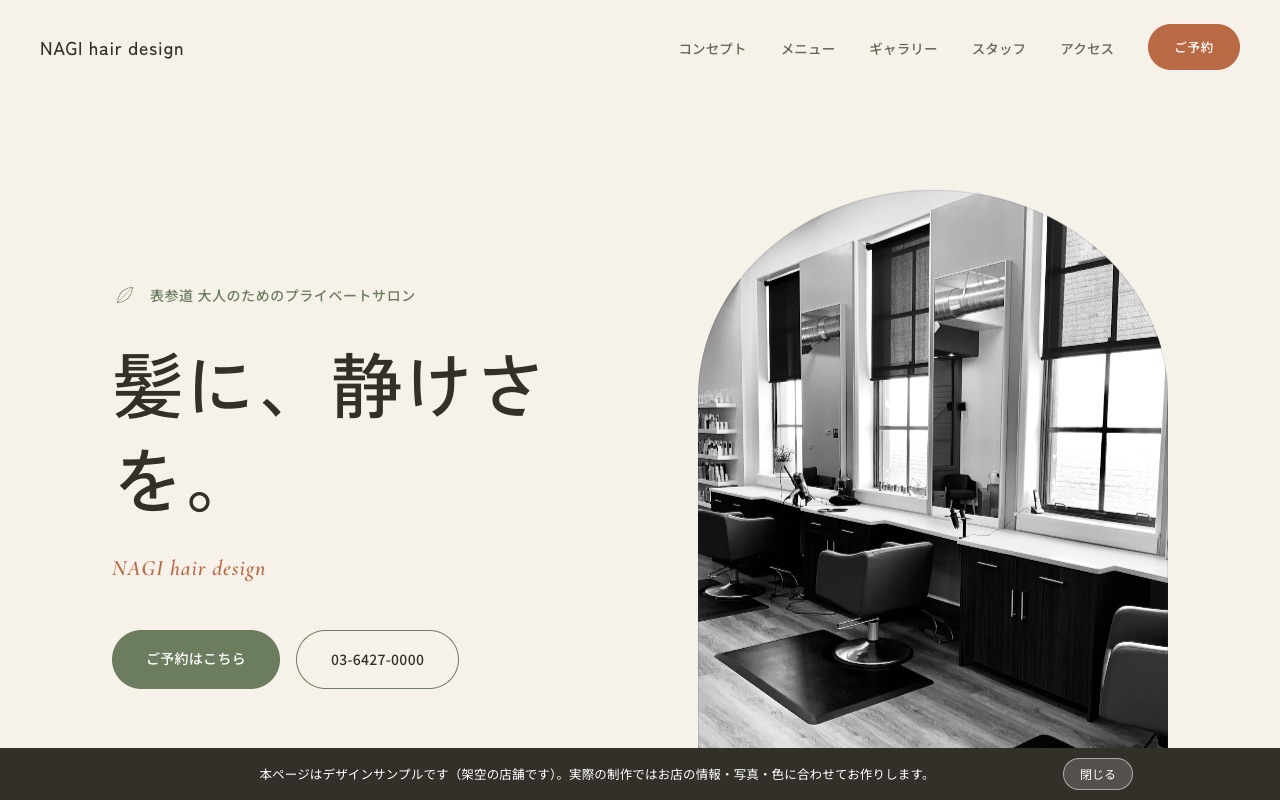 Organic パターンのデザインサンプル